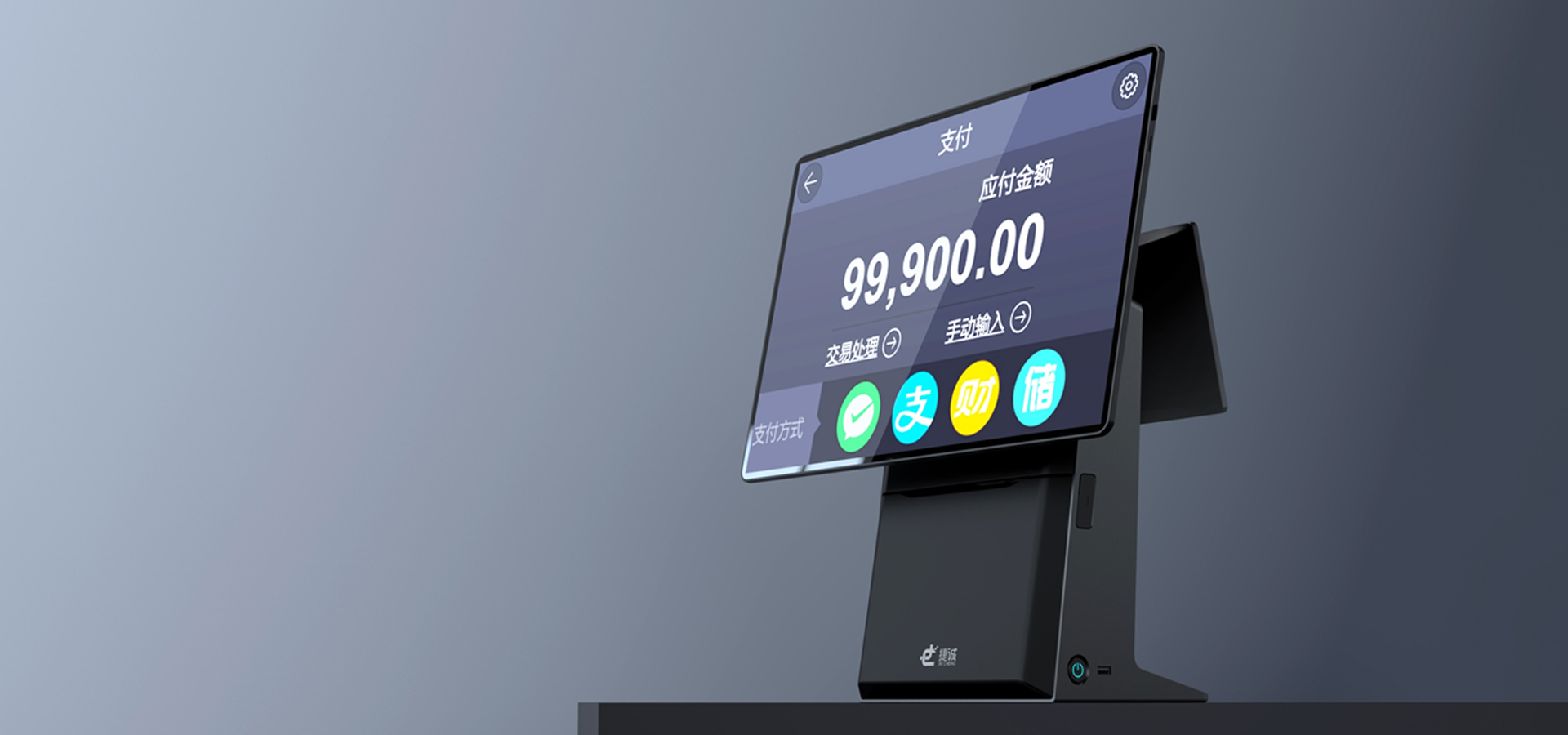 超市收銀機設計