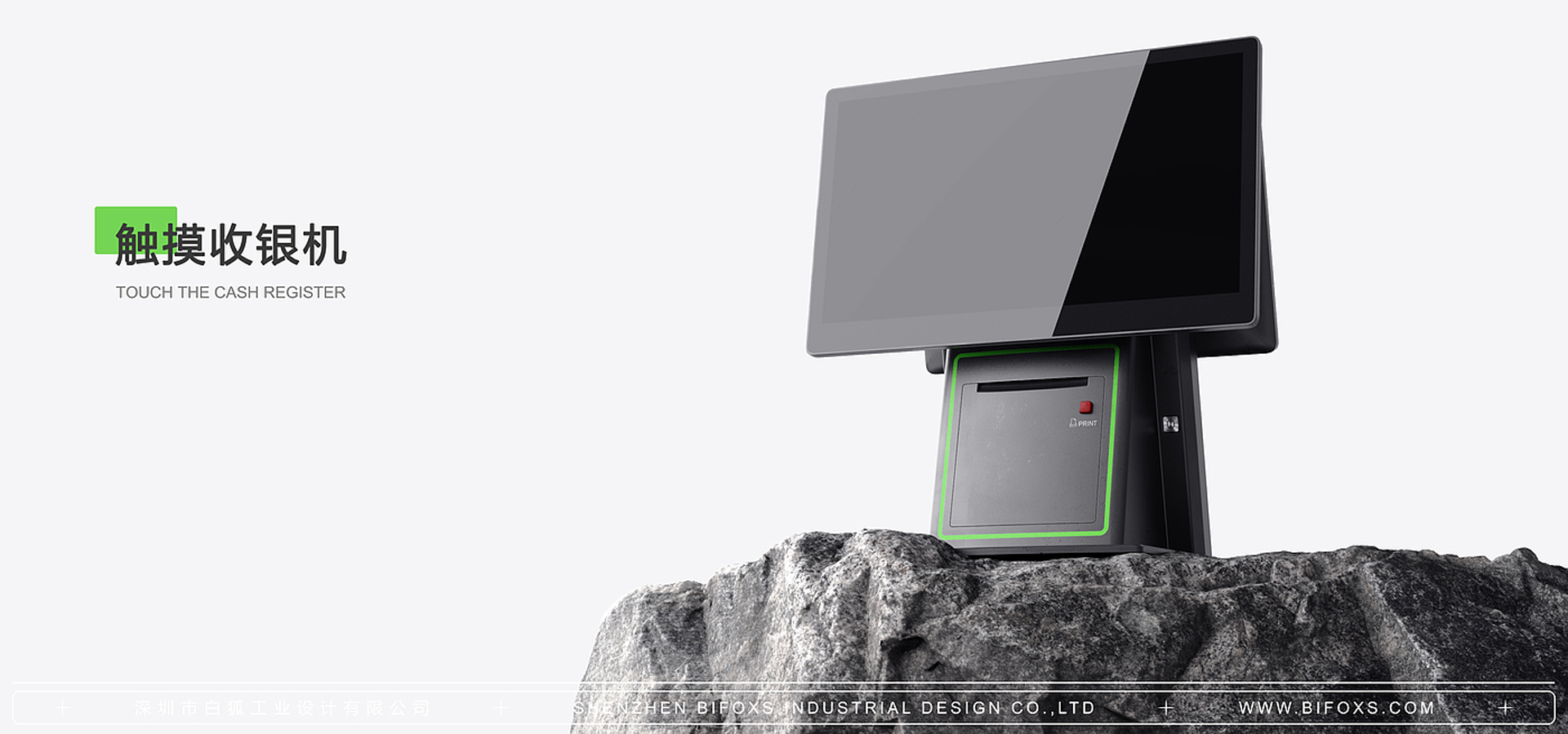 超市收銀機設計