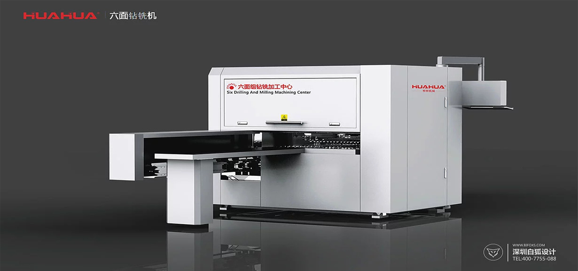 機械設備設計 機械設備設計