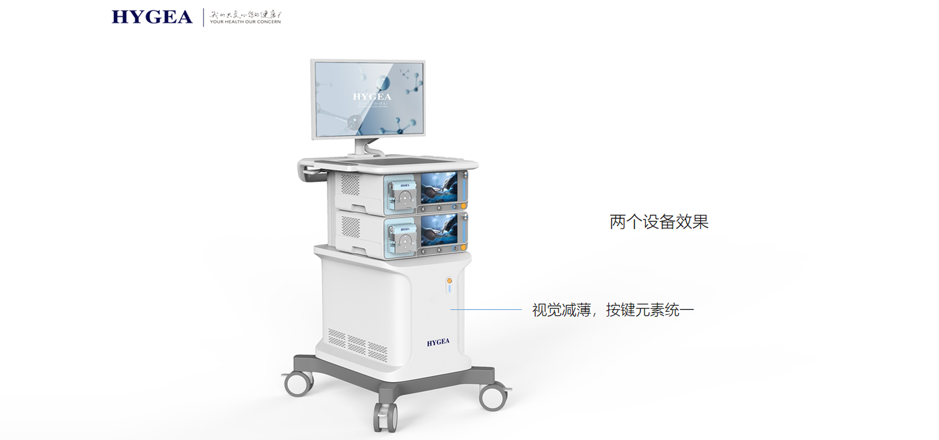 醫(yī)療臺(tái)車設(shè)計(jì)