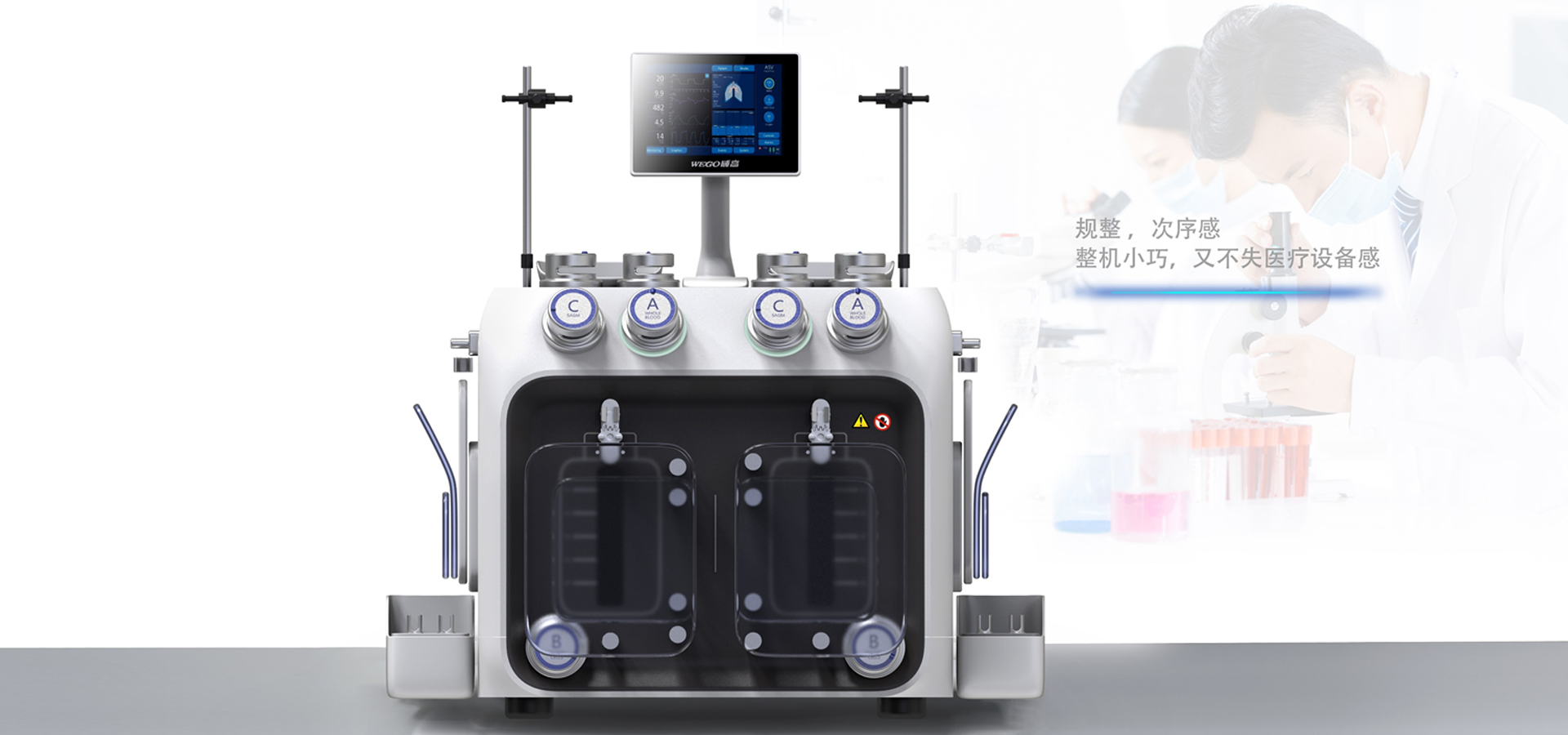 醫療儀器設備設計