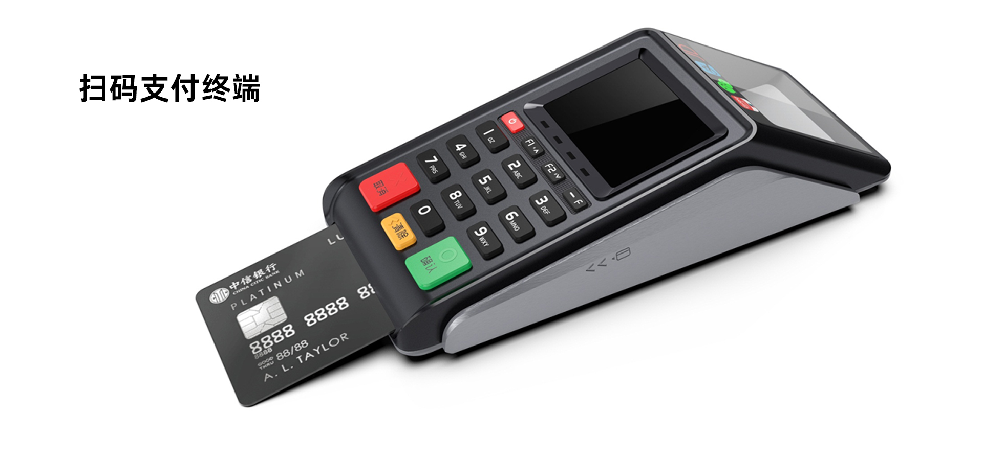 支付終端產品設計