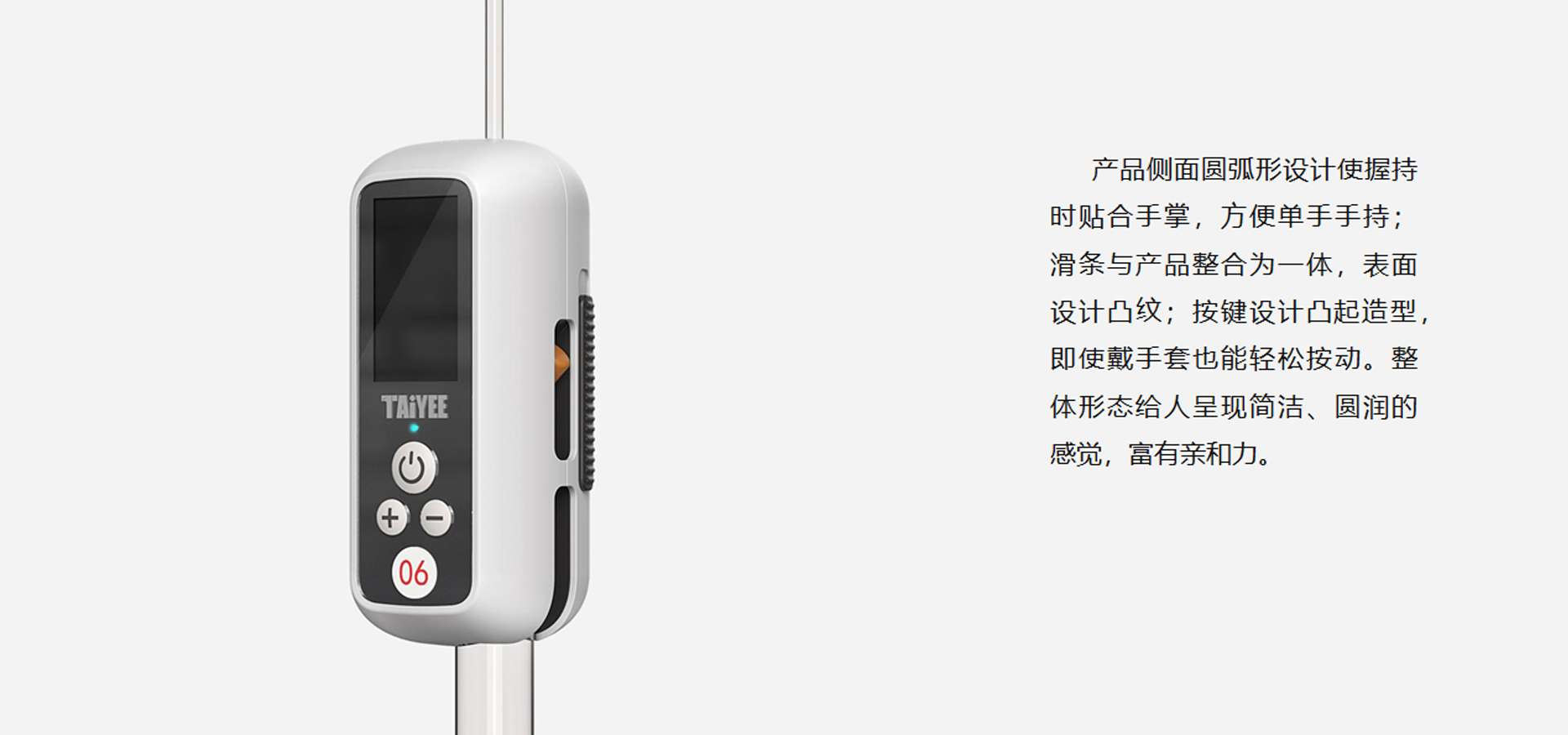 輸液監視儀設計