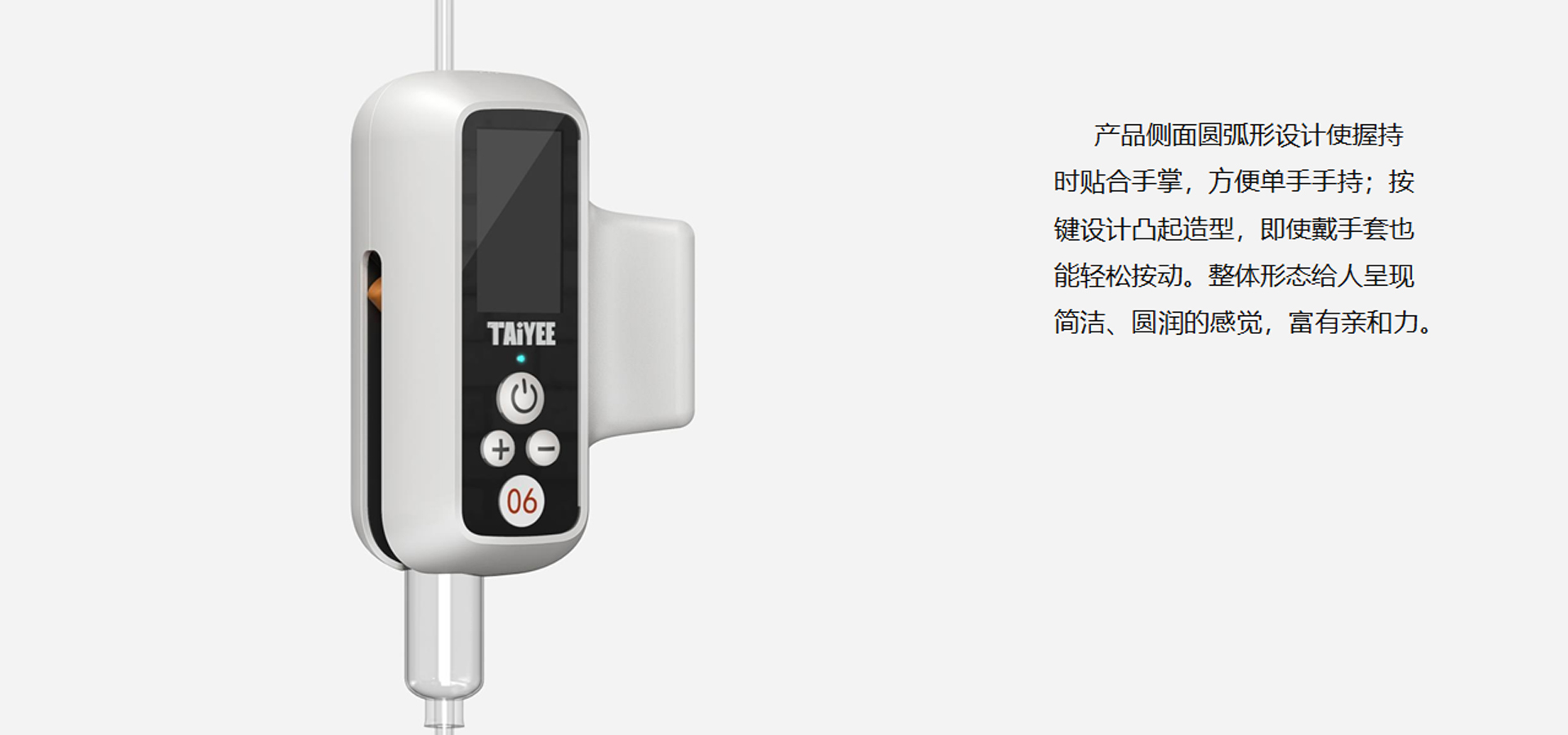 輸液監視儀設計