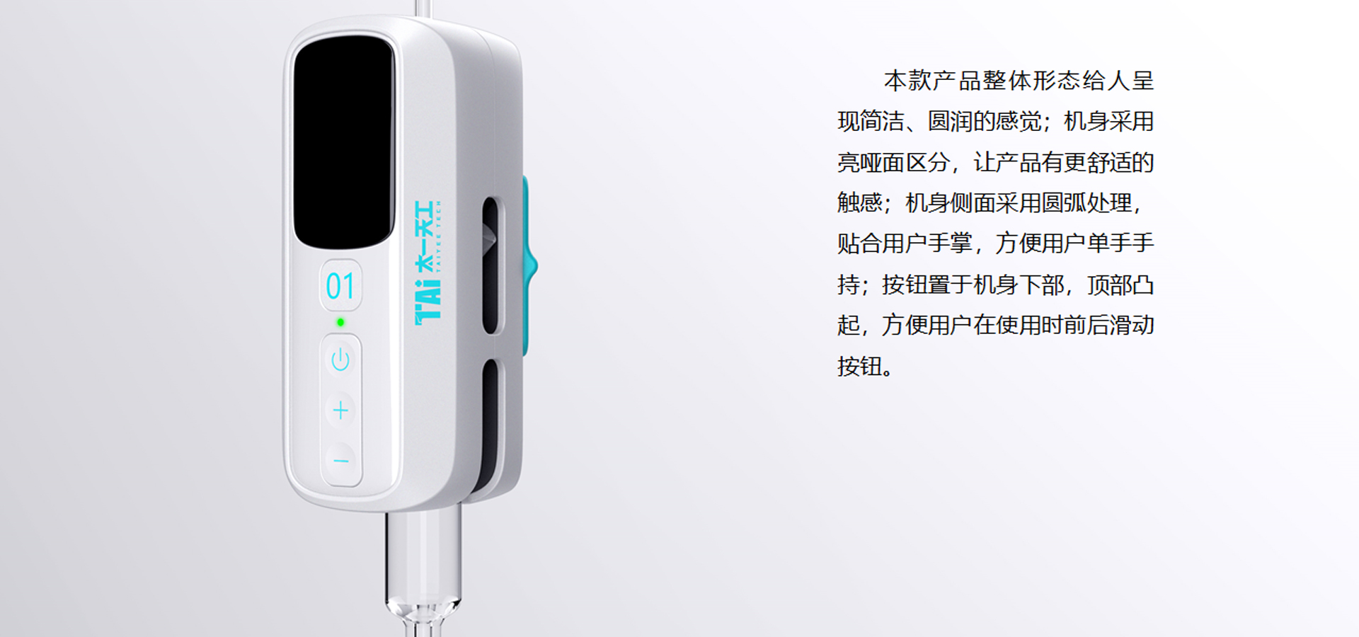 輸液監視儀設計