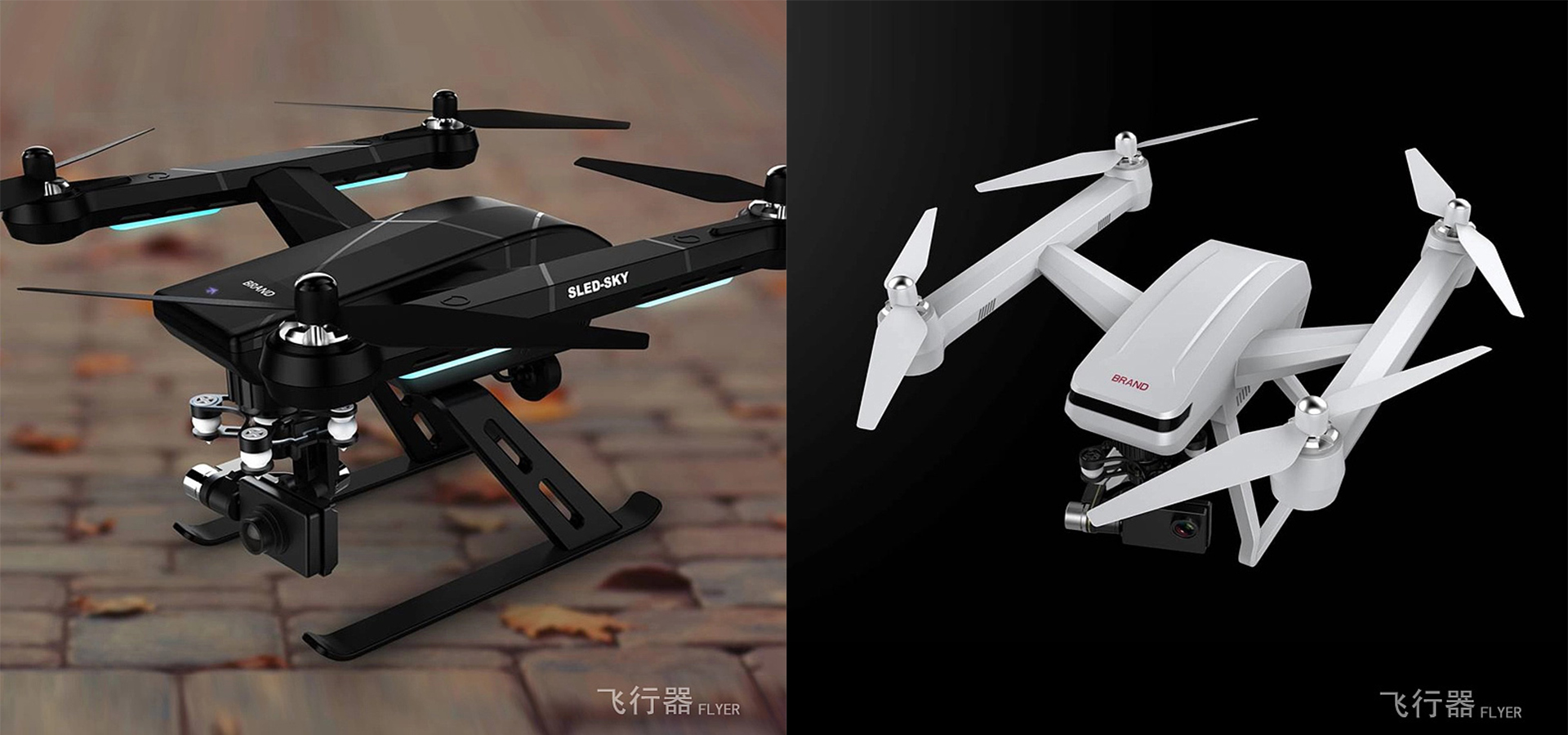 無人機(jī)設(shè)計(jì)