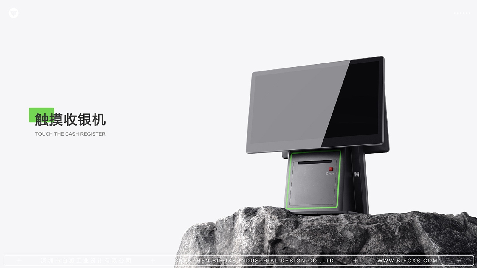 收銀機設計：讓結賬變得更快，更簡單