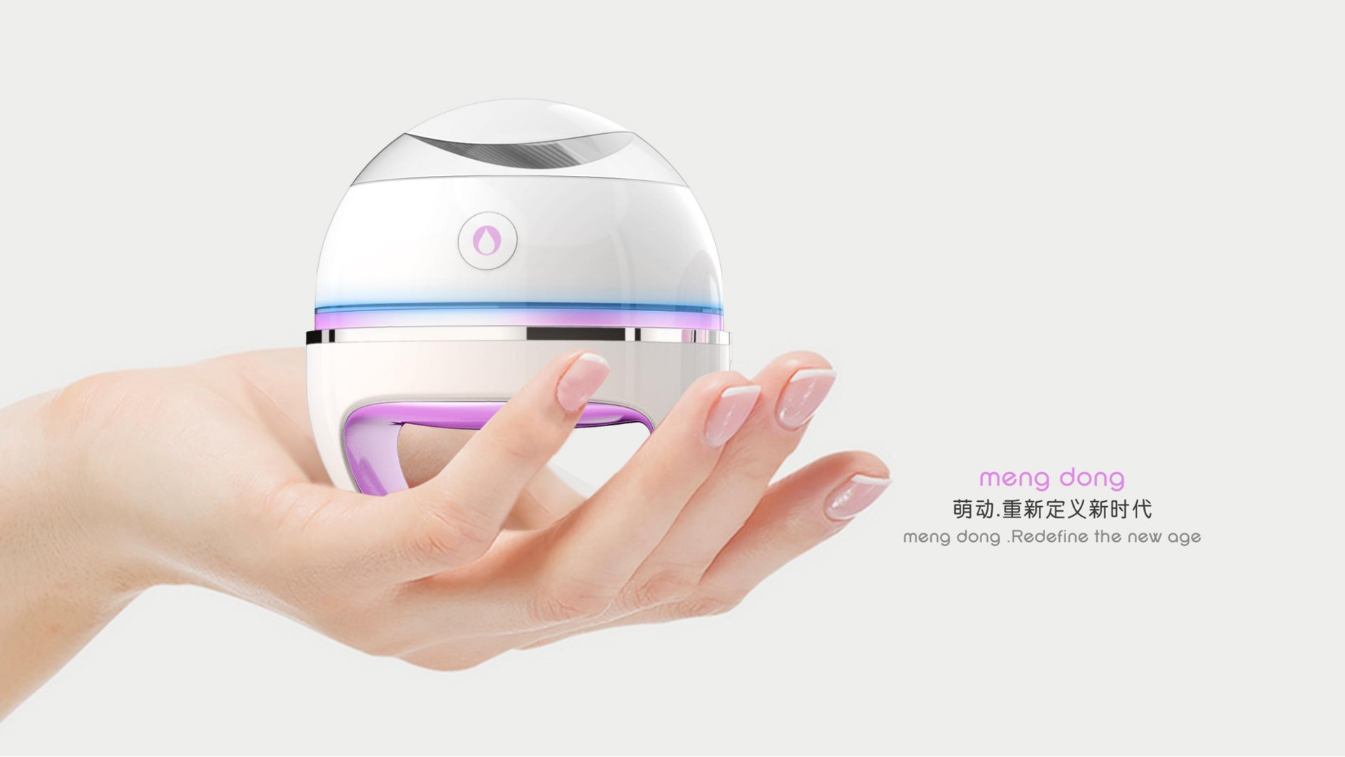 美膚新寵，設(shè)計(jì)之星：全新美容儀，讓你愛(ài)不釋手