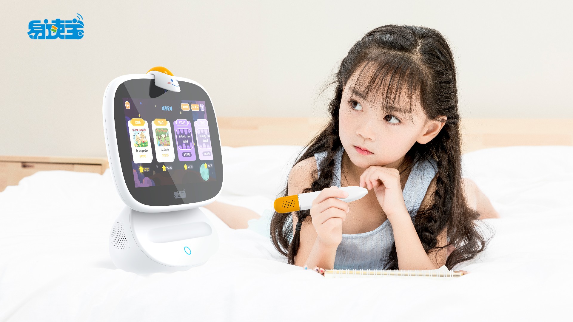 易讀寶機器人：兒童成長新伙伴